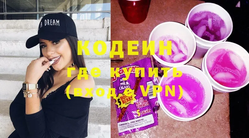 Кодеиновый сироп Lean Purple Drank  Шлиссельбург 