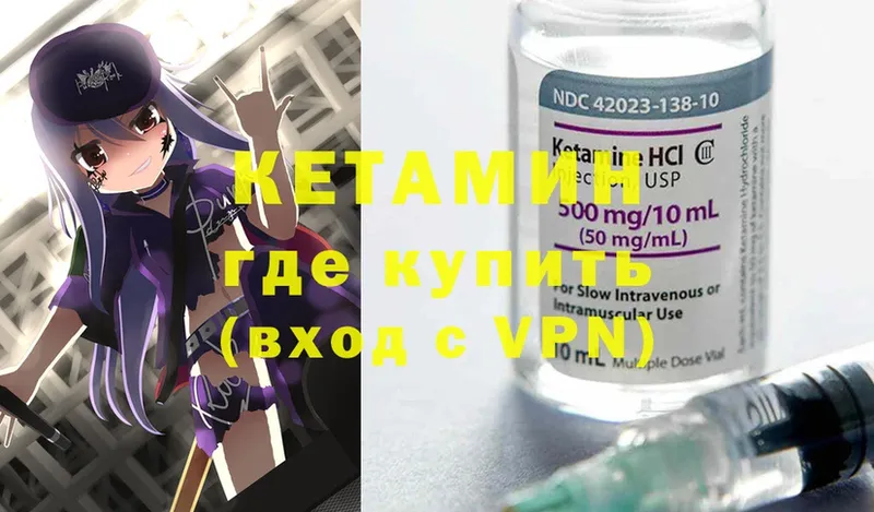 КЕТАМИН ketamine  Шлиссельбург 