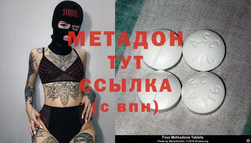 даркнет клад  купить наркотик  Шлиссельбург  Метадон methadone 